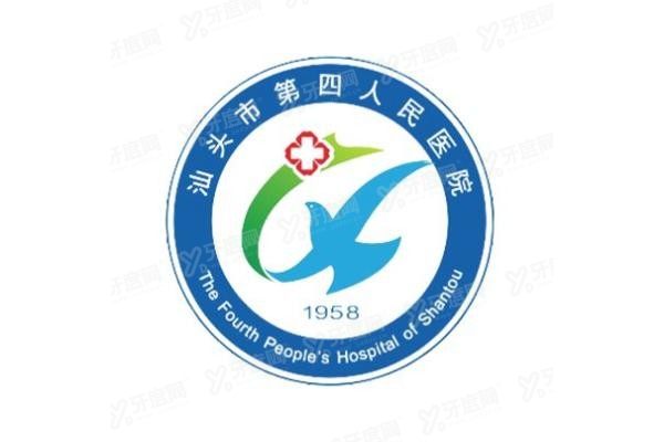 汕头市第四人民医院口腔科收费标准分享www.yadoo.cn.jpg