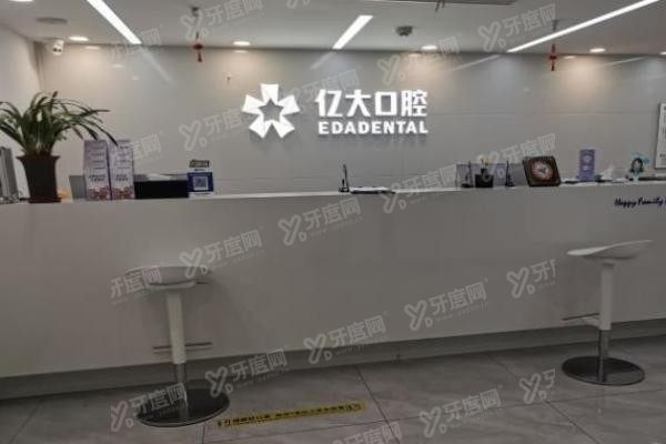 上海亿大口腔种植牙水平怎么样啊www.yadoo.cn