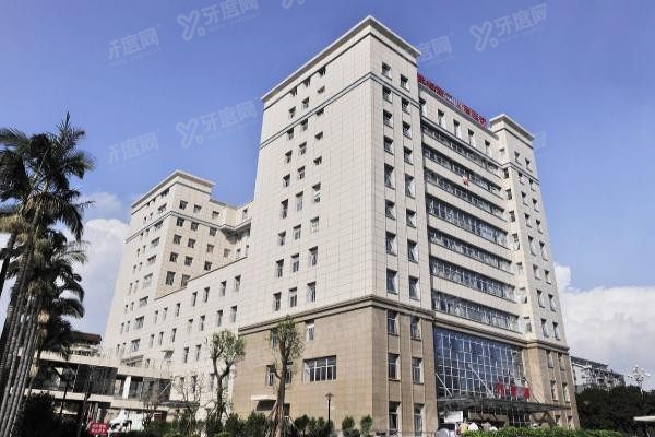 福建中医药大学附属第二人民医院口腔科种植牙价格www.yadoo.cn