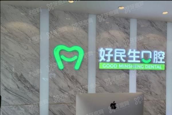 中山牙齿矫正口腔医院排名前十www.yadoo.cn