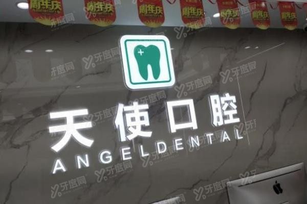 中山牙齿矫正口腔医院排名前十www.yadoo.cn