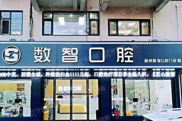 阜阳牙齿矫正口腔医院排名前十www.yadoo.cn