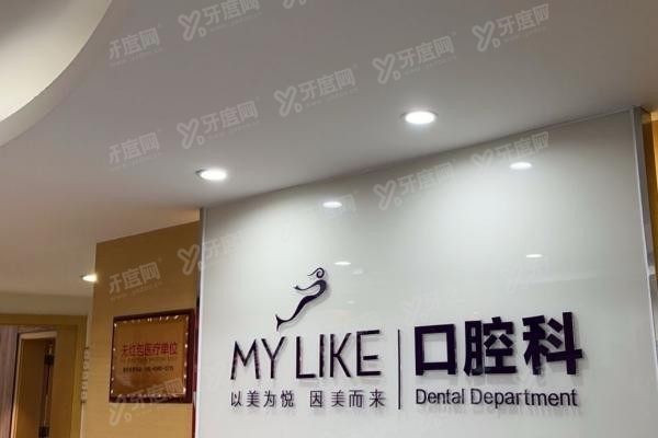 杭州西湖区种植牙口腔医院排名前十www.yadoo.cn
