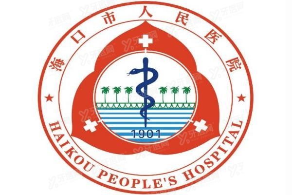 海口市人民医院口腔医学中心收费标准www.yadoo.cn