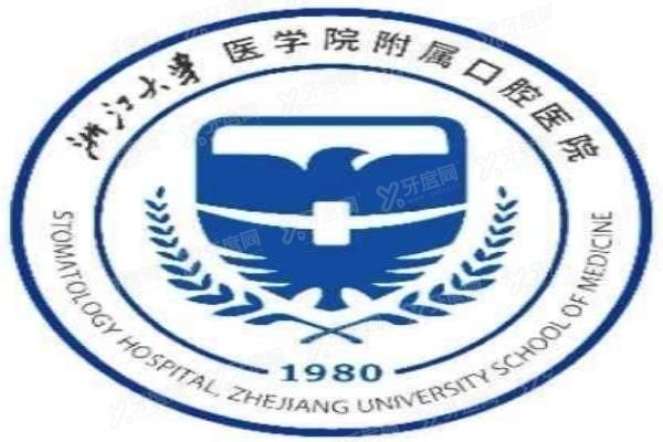 浙江大学附属口腔医院地址www.yadoo.cn