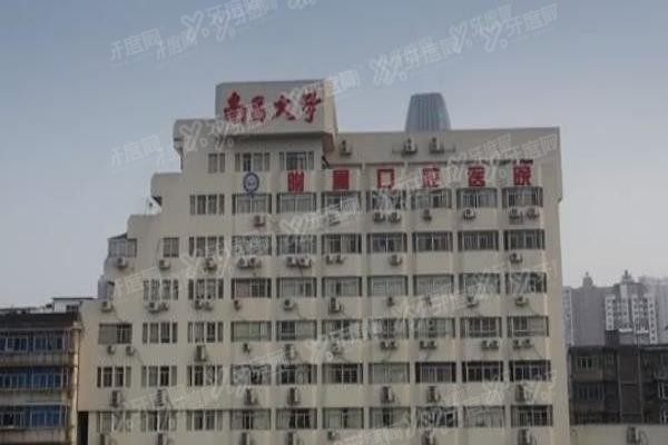 南昌大学附属口腔医院怎么挂号m.yadoo.cn