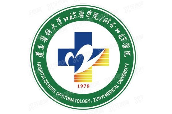 遵义医科大学附属口腔医院种植牙价格表www.yadoo.cn