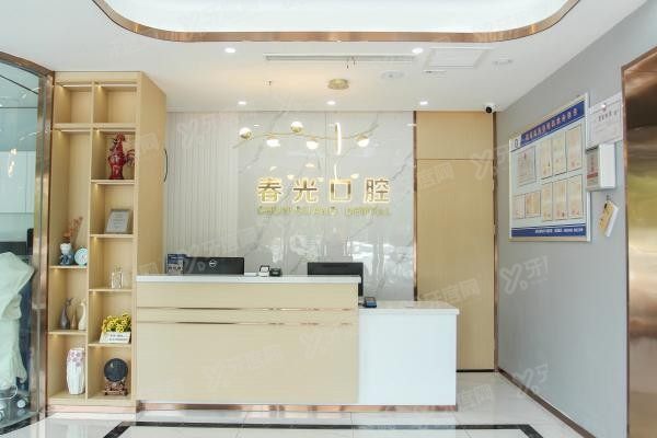 泰安春光口腔怎么样www.yadoo.cn