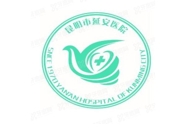 昆明市延安医院口腔科种植牙收费标准www.yadoo.cn20231221262897.jpg