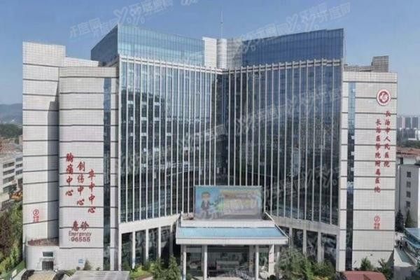 长治市人民医院口腔科种植牙价格表m.yadoo.cn