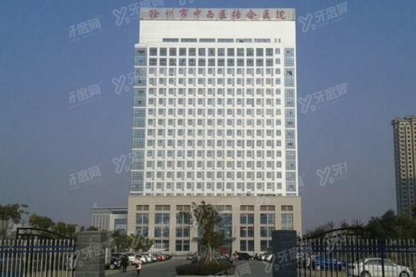 滁州市中西医结合医院口腔科怎么样www.yadoo.cn