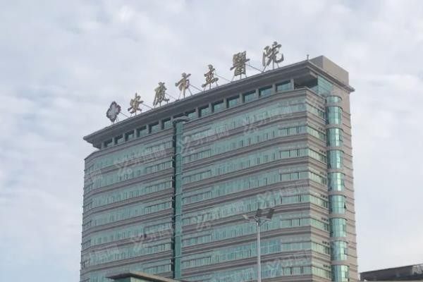 安庆市立医院口腔科种植牙价格表www.yadoo.cn