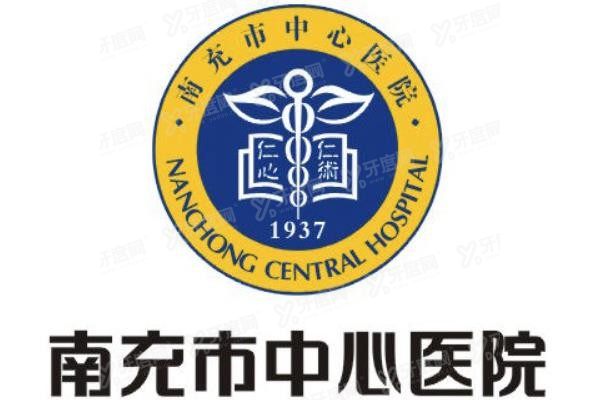 南充市中心医院口腔科种植牙收费标准www.yadoo.cn