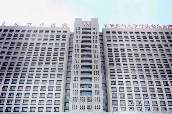 安庆市立医院口腔科种植牙价格表www.yadoo.cn