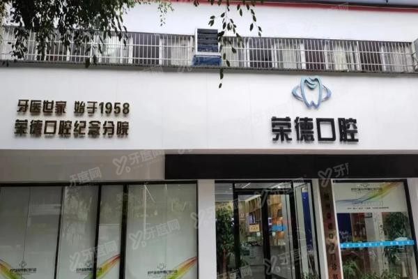 梧州口腔医院排名前十www.yadoo.cn