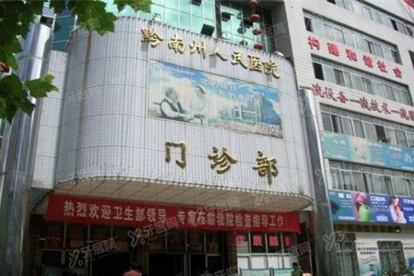 黔南州人民医院口腔科价格表www.yadoo.cn