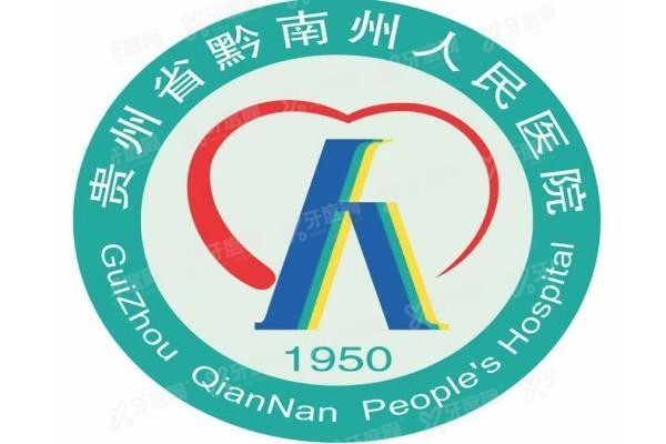 黔南州人民医院口腔科价格表www.yadoo.cn