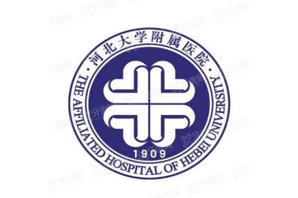 河北大学附属医院口腔科怎么样www.yadoo.cn20231225749223.jpg