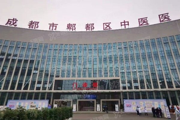成都市郫都区中医医院口腔科地址/营业时间/电话/乘车路线公布.jpg