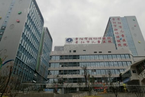 贵阳市妇幼保健院口腔科种植牙价格表www.yadoo.cn