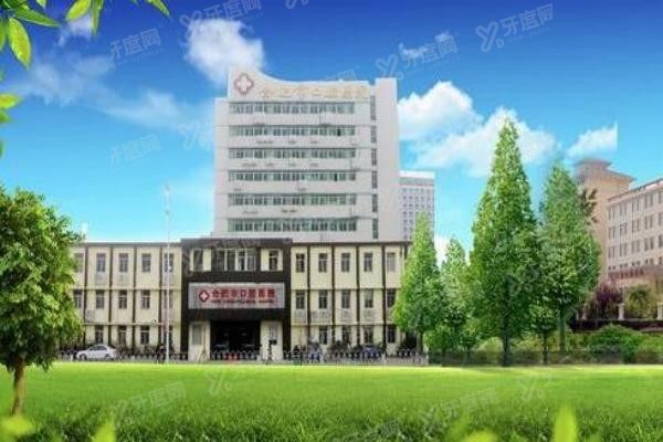 合肥市口腔医院种植牙价格www.yadoo.cn