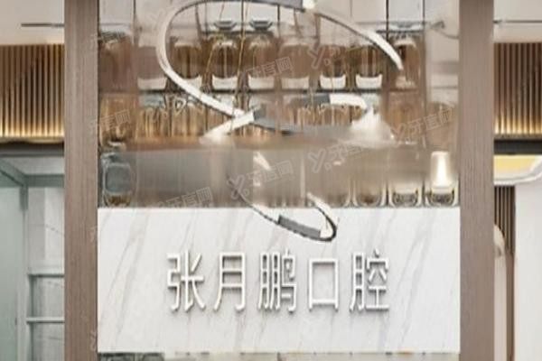 牡丹江口腔医院排名前十名www.yadoo.cn