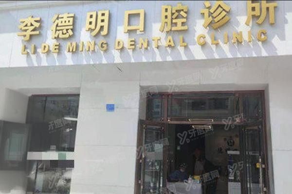 牡丹江口腔医院排名前十名www.yadoo.cn
