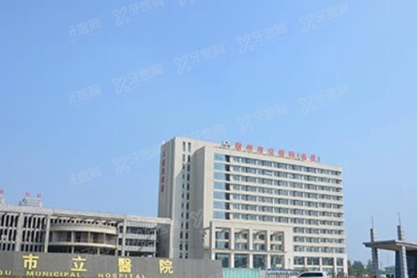 宿州市立医院口腔科种植牙价格表www.yadoo.cn