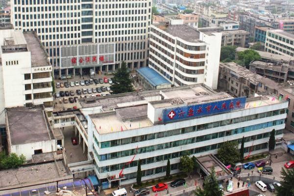 六盘水市人民医院口腔科种植牙价格表www.yadoo.cn