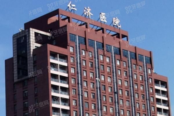 上海仁济医院口腔科怎么样www.yadoo.cn