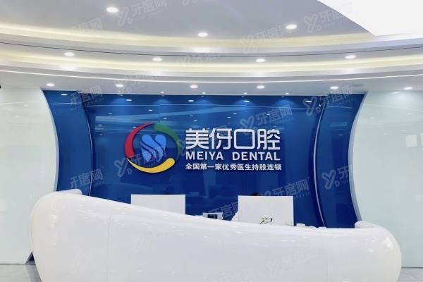 大理种植牙医院排名前十名www.yadoo.cn20231227890829.jpg