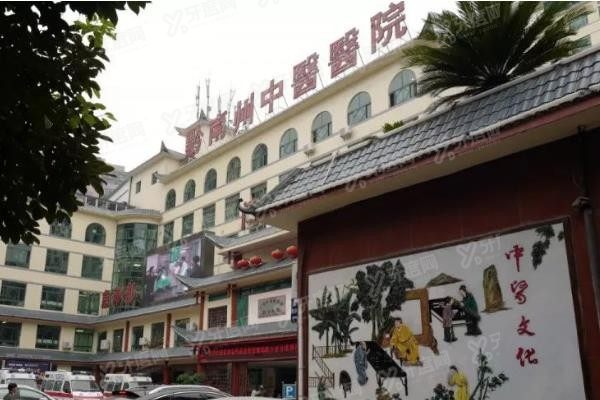 黔南州中医医院口腔科种植牙价格表www.yadoo.cn
