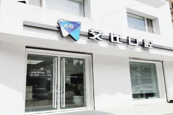 鞍山牙齿矫正医院排名前十www.yadoo.cn20231228624844.jpg