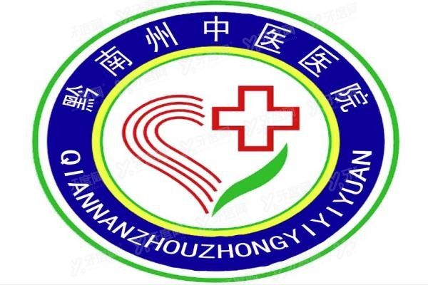 黔南州中医医院口腔科种植牙价格表www.yadoo.cn
