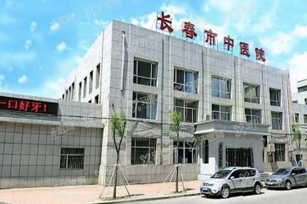 长春市中医院口腔科收费标准公布m.yadoo.cn