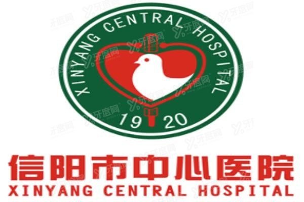 信阳市中心医院口腔科怎么样www.yadoo.cn