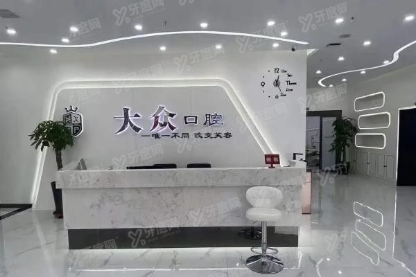 盘锦牙齿矫正医院排名前十www.yadoo.cn20231229181123.jpg 盘锦牙齿矫正医院排名前十www.yadoo.cn20231229181123.jpg