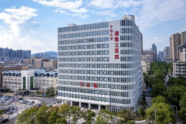 中南大学湘雅三医院口腔科怎么样m.yadoo.cn