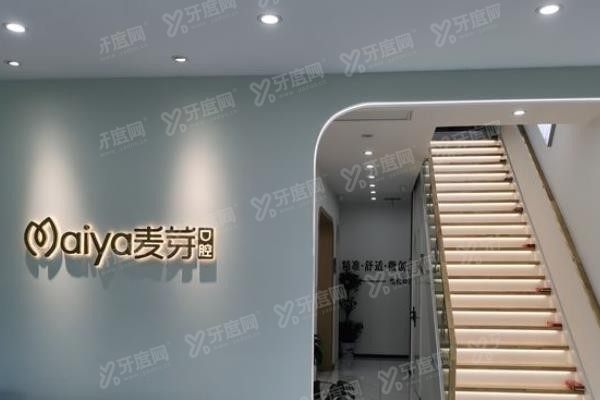 马鞍山牙齿矫正口腔医院排名前十www.yadoo.cn