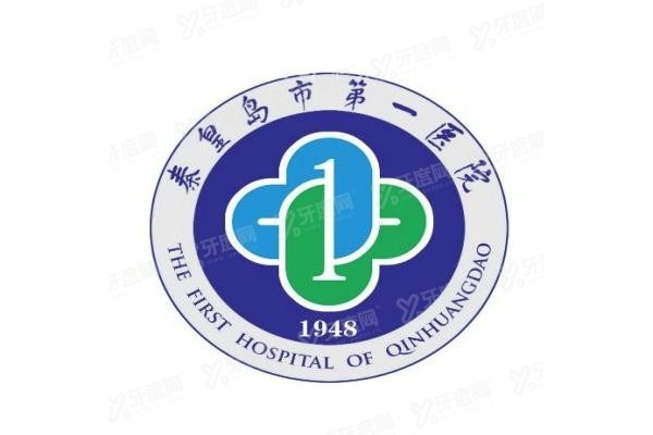 皇岛市第一医院口腔科种植牙价格表www.yadoo.cn20231229772246.jpg
