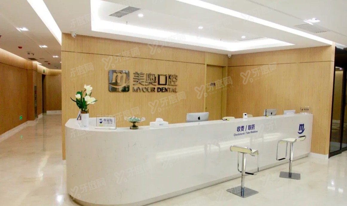 天津美奥口腔医院种植牙价格表www.yadoo.cn