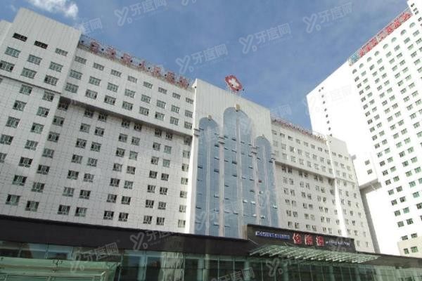 新疆维吾尔自治区人民医院口腔科收费标准www.yadoo.cn