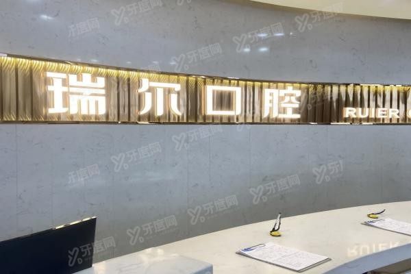三明牙齿矫正医院排名前十www.yadoo.cn20240103121279.jpg