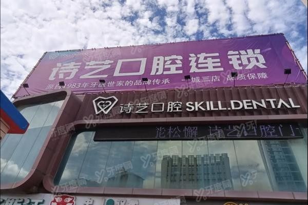 三明牙齿矫正医院排名前十www.yadoo.cn20240103779227.jpg