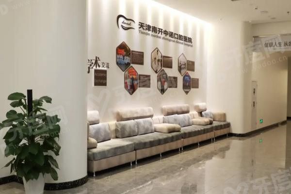 天津中诺口腔医院地址www.yadoo.cn 天津中诺口腔医院地址www.yadoo.cn