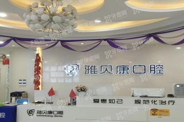 怀化牙齿矫正医院排名前十m.yadoo.cn