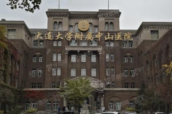大连大学附属中山医院口腔科怎么样www.yadoo.cn20240104647295.jpg