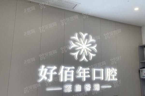 曲靖牙齿矫正口腔医院排名前十www.yadoo.cn20240105767149.jpg