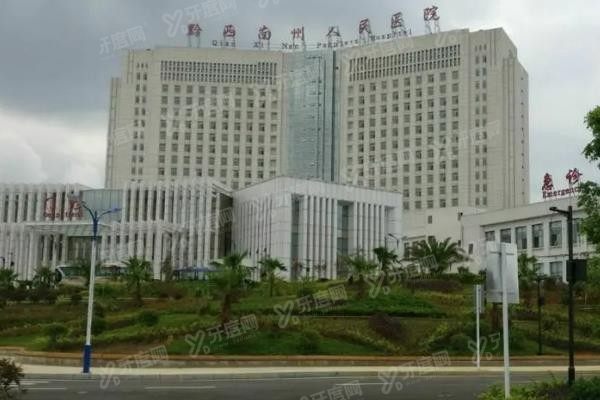 黔西南布依族苗族自治州人民医院口腔科价格表www.yadoo.cn
