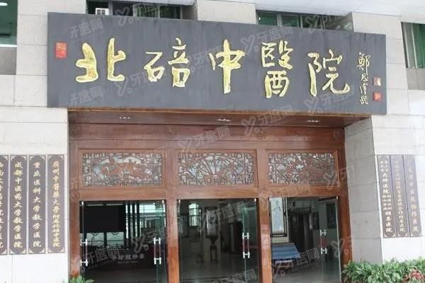 重庆市北碚区中医院口腔科怎么样www.yadoo.cn